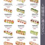 Menu Tokyo Sushi Oujda July 2023 243013-706000